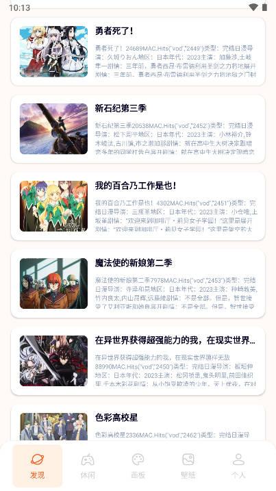 bomtoon漫屋app v1.1安卓手机版