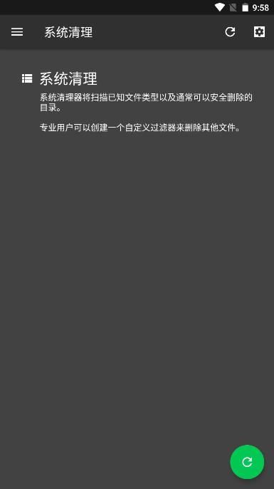 sd卡女佣高级版(sd maid) v5.6.1 安卓最新版本