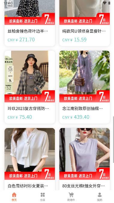 海外华人易购平台手机版 v6.1.0 安卓最新版 v6.1.0 安卓最新版