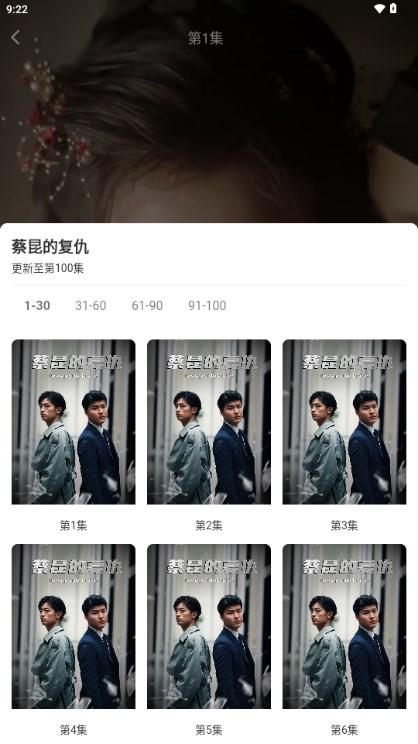 闪动星剧场短剧app最新版 v1.0.4 安卓版 v1.0.4 安卓版