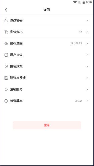 海拔新闻APP客户端 v3.5.4 官方手机版 v3.5.4 官方手机版