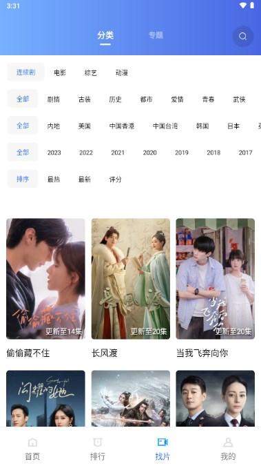 地瓜视频app免费无广告看电影播放器 V3.1.1 安卓版 V3.1.1 安卓版