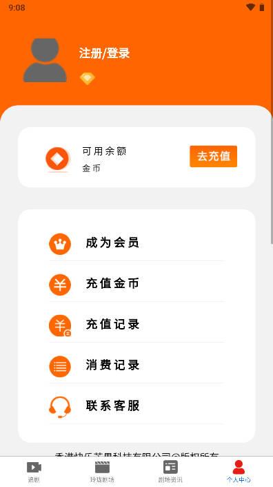 小玲珑短剧app官方版(XiaoLingLong) v2.0.0 安卓版