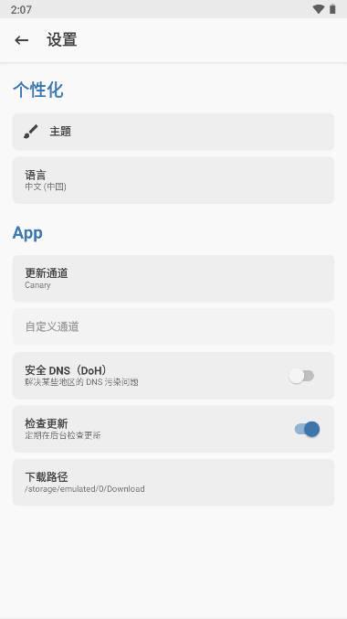 德尔塔面具app下载2023安卓版(Magisk Delta) v91842209-delta 安卓版 v91842209-delta 安卓版
