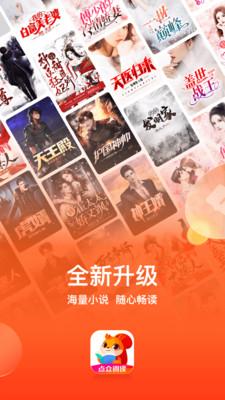 点众阅读极速版  v5.0.1