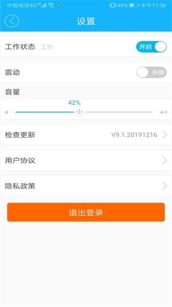 嘀达配送最新版本  v6.2.1
