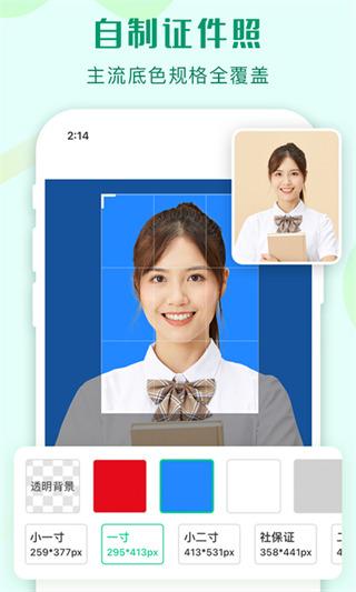 傲软抠图免费版  v6.4.3