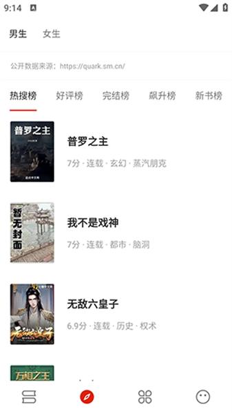 书荒阁红色版  v3.4.2