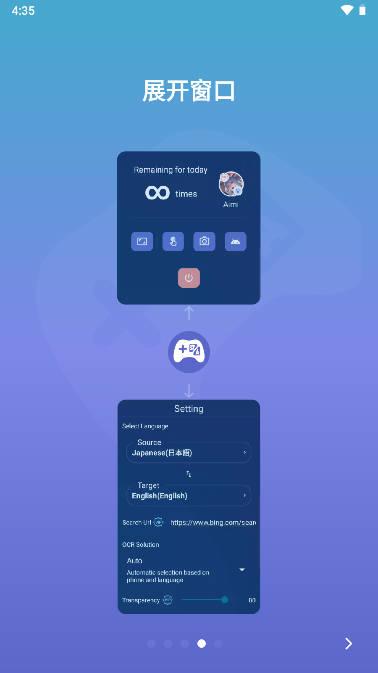 爱译客专业版免费解锁(Gaminik) v2.5.4 手机版 v2.5.4 手机版
