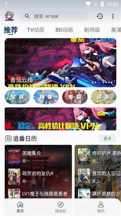 稀饭动漫免费版
