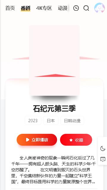 SSRFun超级漫app免费版 v1.0.0 安卓版 v1.0.0 安卓版