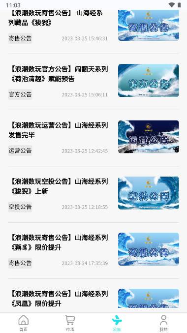 浪潮数玩art数藏平台 v5.0 官方安卓版 v5.0 官方安卓版