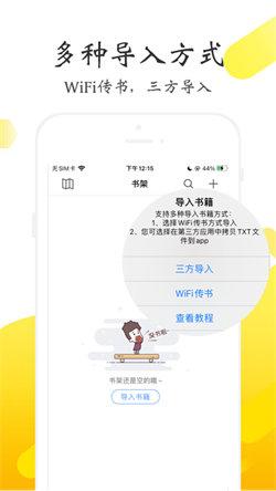 淘淘阅读  v4.1.2
