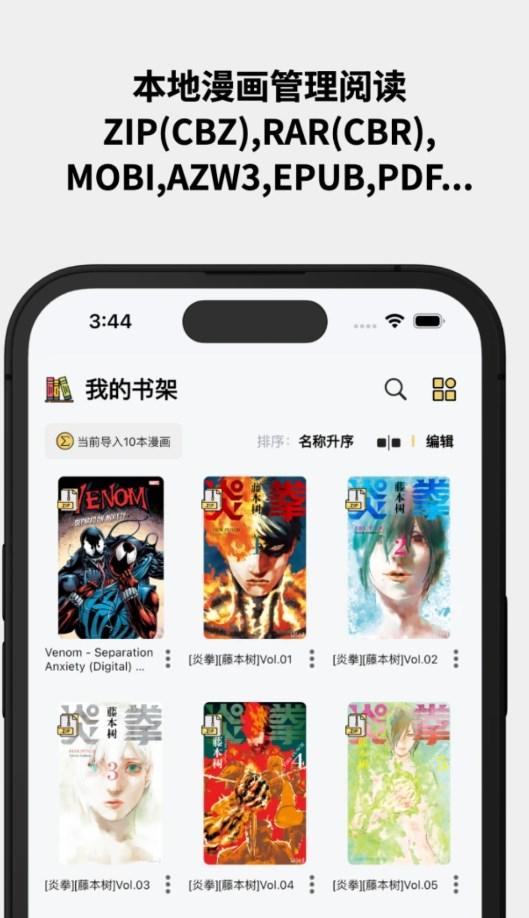 喔喔漫画  v6.5.1