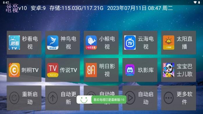 瓜皮TV官方2024最新版本 v5.0.3 安卓版
