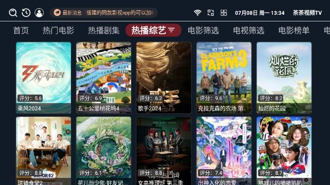 茶茶视频TV版最新版 v1.0.5 安卓版 v1.0.5 安卓版