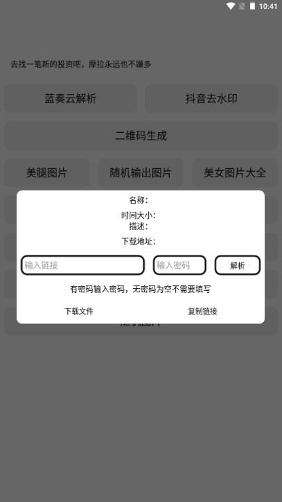 宋在熙工具箱app v1.0 安卓版 v1.0 安卓版
