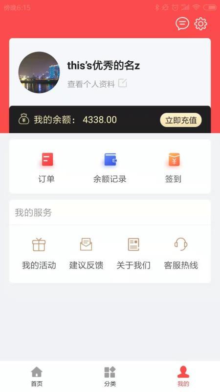 必用商城  v6.5.2