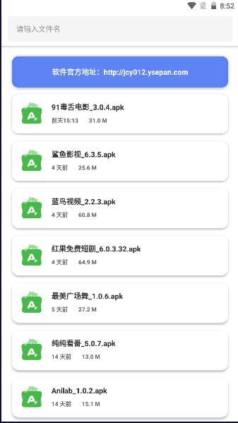 阿金软件库软件免费版 v1.2.1 安卓版