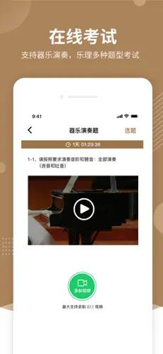 上音考级app安卓2023下载 v2.4.0 手机版