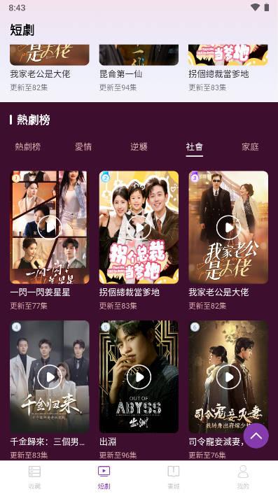 贝壳剧场软件 v1.0.0 安卓版