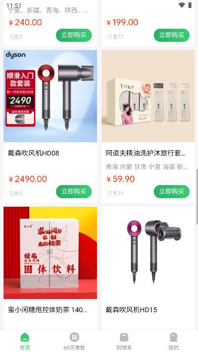 麦子优选商城 v1.0.8 安卓最新版