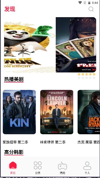 夜猫追剧达人APP最新版本 v1.1 安卓版 v1.1 安卓版