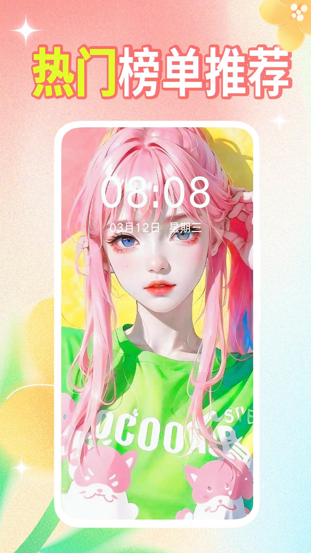 壁纸秀秀app下载安卓版 v1.0.00.176 绿化版 v1.0.00.176 绿化版