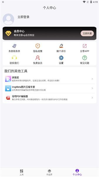 imgmeta图片编辑助手 