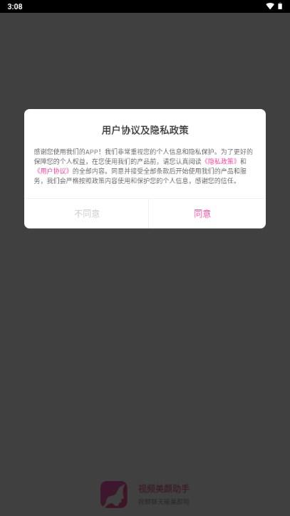 微信视频美颜版软件下载免费最新版本 v3.6.2 安卓版 v3.6.2 安卓版