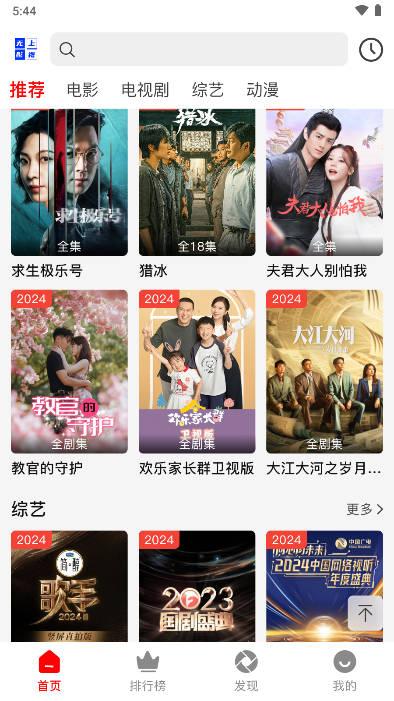 无上影视app最新版 v1.0.0 安卓版 v1.0.0 安卓版