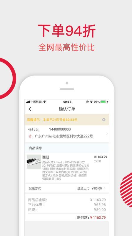 大米印直客  v6.5.3