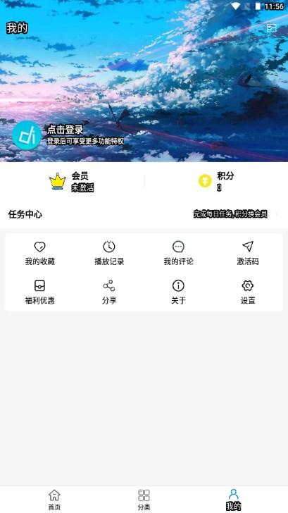 多多动漫app免费 v2.1.6 手机版 v2.1.6 手机版