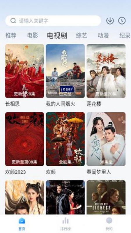 其意视频app追剧软件(爱其意) v1.1.5 安卓最新版 v1.1.5 安卓最新版