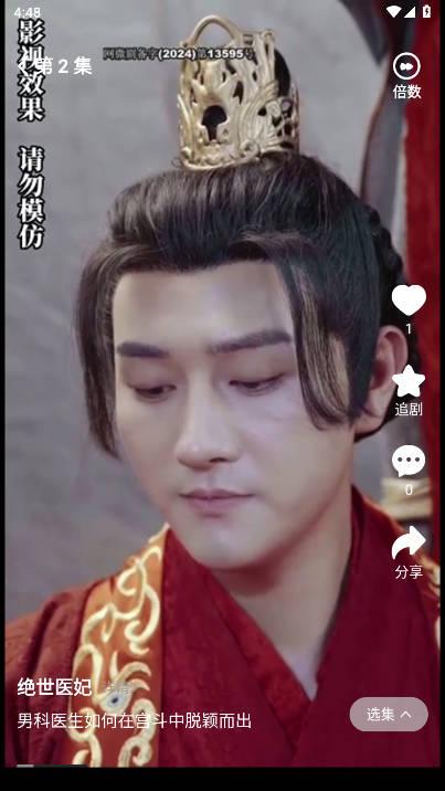 剧酷免费短剧app最新版 v1.0.0 安卓版 v1.0.0 安卓版