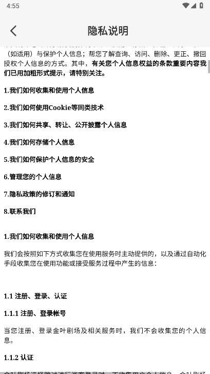 金叶剧场app最新版 v1.0.1 安卓极速版 v1.0.1 安卓极速版