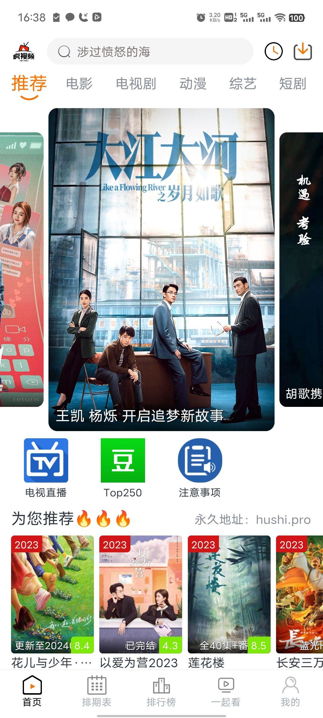 虎视频app最新版2024 v1.0.5 安卓版 v1.0.5 安卓版