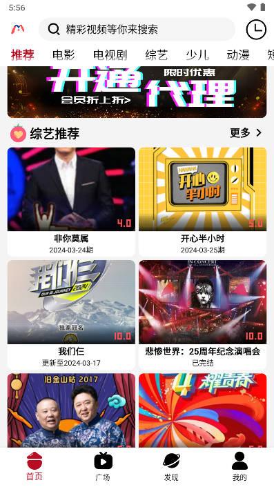 米莱影院app官方版 v4.0.9 安卓最新版 v4.0.9 安卓最新版