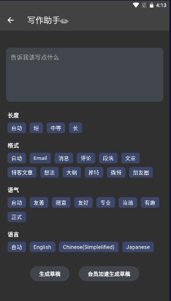 10x效率AI助手免费版 v1.6.7 安卓版 v1.6.7 安卓版