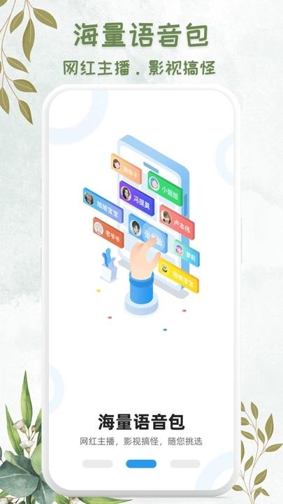 吃鸡精英变音器免费版 v1.0.1 安卓版 v1.0.1 安卓版