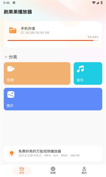 剧果果