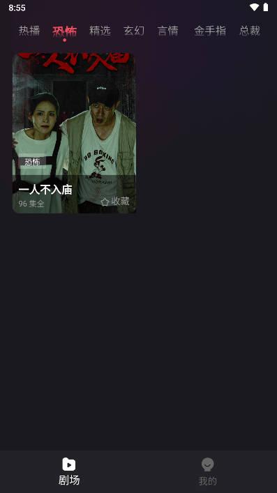 新辰剧选app手机版 v1.0.0 安卓版 v1.0.0 安卓版