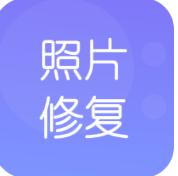 时光老照片修复手机软件 