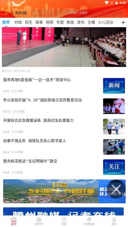 上善传媒app手机客户端 v0.0.61 官方正版 v0.0.61 官方正版