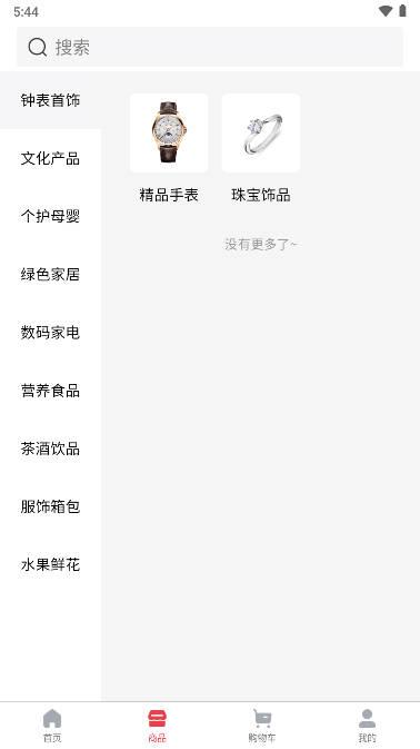 奈思购app数字电商平台 v1.1.9 安卓最新版 v1.1.9 安卓最新版