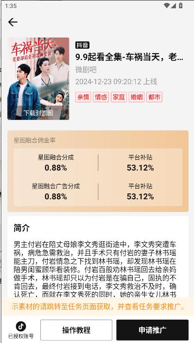 好省短剧下载正版 v1.5.1 安卓手机版 v1.5.1 安卓手机版