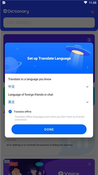 Hi Dictionary最新版