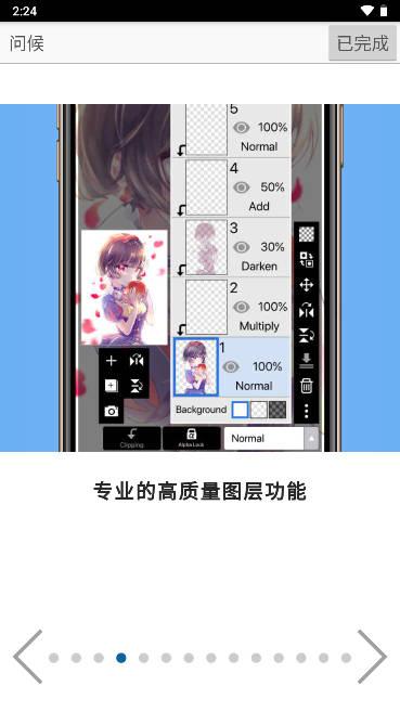 ibislaint爱笔思画X2024免费版 v12.2.3 付费解锁版 v12.2.3 付费解锁版