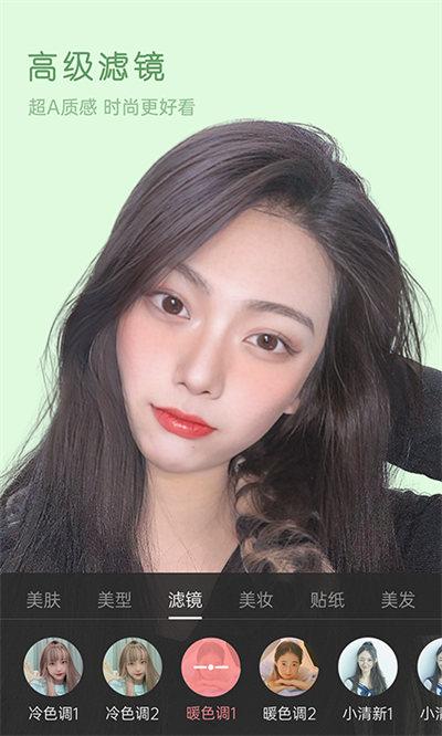视频美颜精灵  v5.3.4