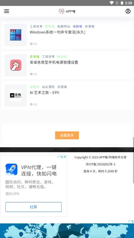 app喵论坛 v1.0 安卓版 v1.0 安卓版